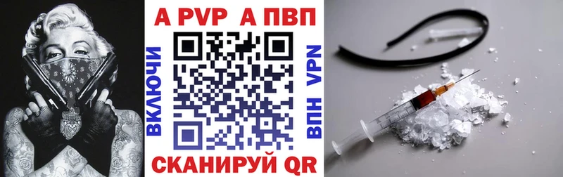 Alpha PVP Соль Вяземский