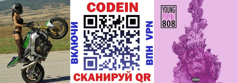 Кодеиновый сироп Lean напиток Lean (лин) Вяземский