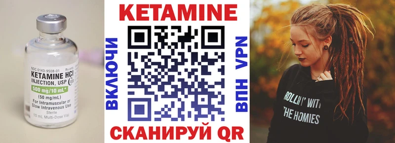 Кетамин ketamine  Вяземский 