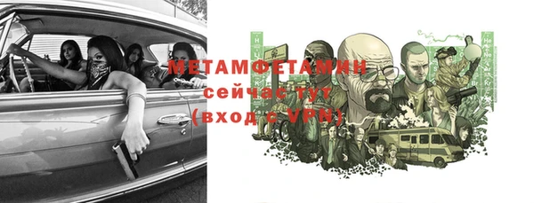 метамфетамин Бородино