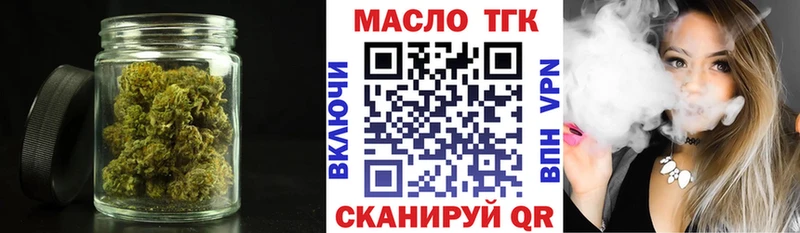 ТГК гашишное масло  Вяземский 